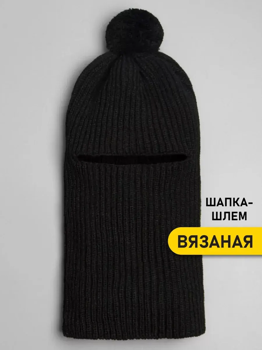 Балаклава детская осенняя