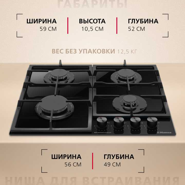 Газовая панель Hansa BHKS630540