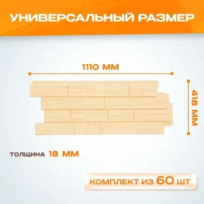 Фасадная панель Grand Line Сланец Classic Бежевый 0,975 x 0,395 мм 0,39 м2 6 уп - 60 шт