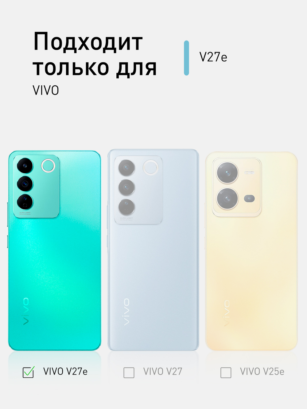 Чехол ROSCO для Vivo V27e (арт. VV-V27E-TPU-01-TRANSPARENT)