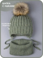 Шапка зимняя детская с помпоном и снуд