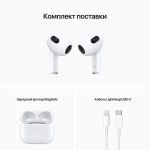 Беспроводная гарнитура Apple AirPods 3 (с функцией беспроводной зарядки чехла) (MME73)