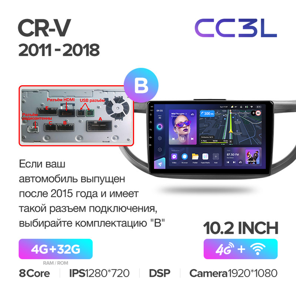Teyes CC3L 10,2"для Honda CR-V 2011-2018