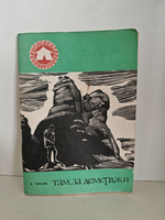 Там, за Демерджи. Путеводитель