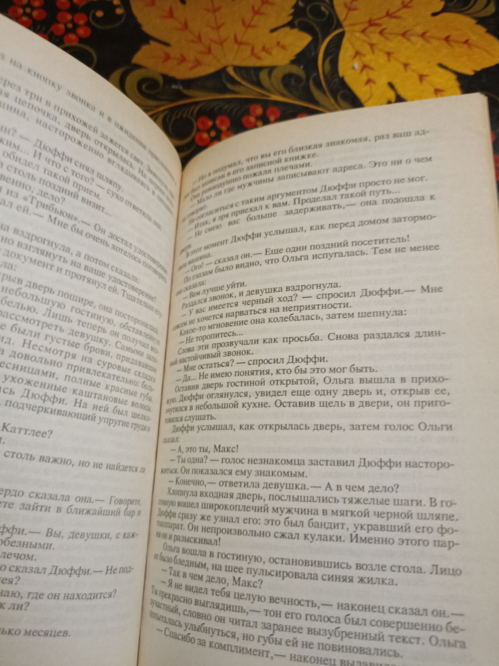Плохие вести от куклы