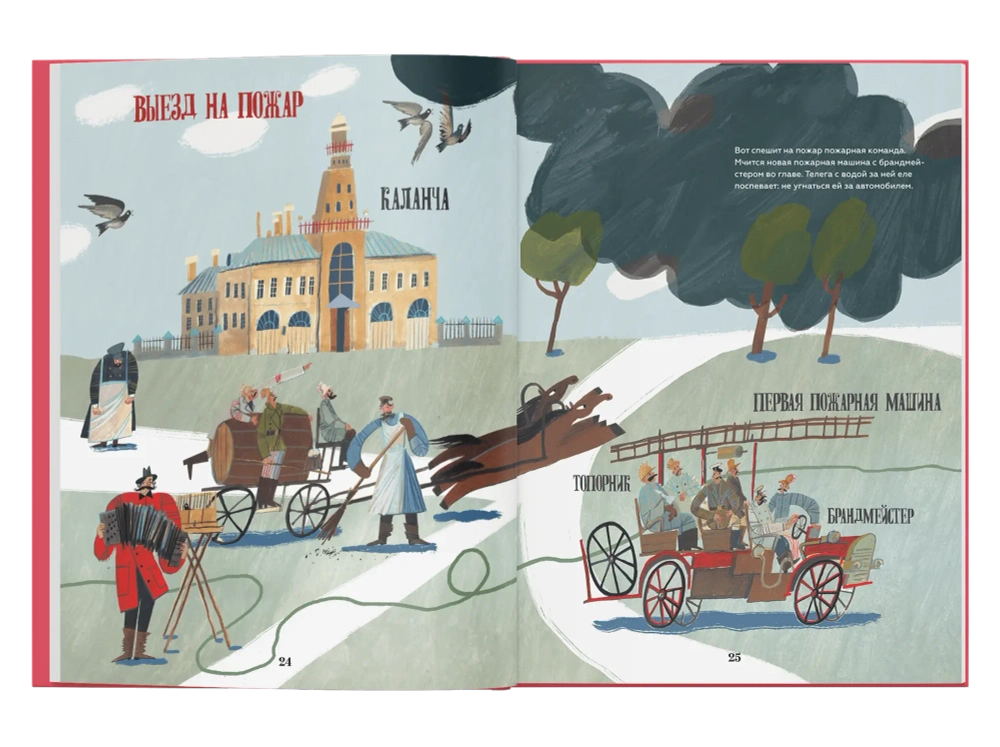 Московские истории