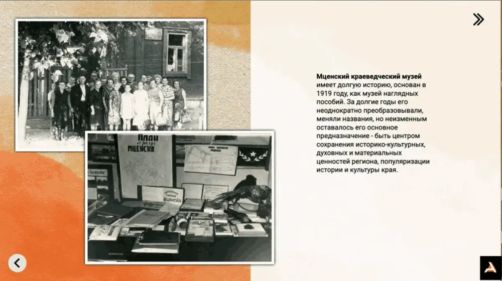 Программное обеспечение KIOSK для музеев