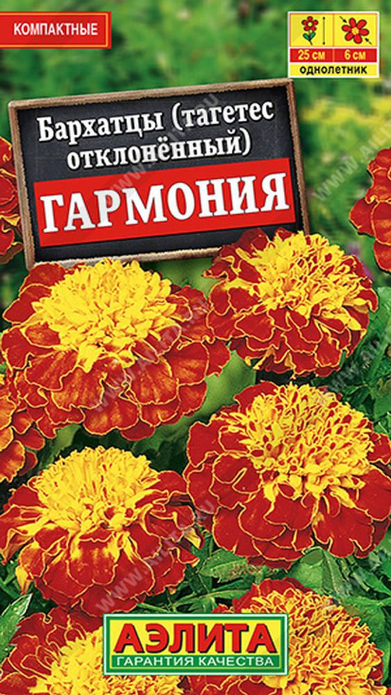 Бархатцы &quot;G. Гармония&quot; 0.3г., Россия.