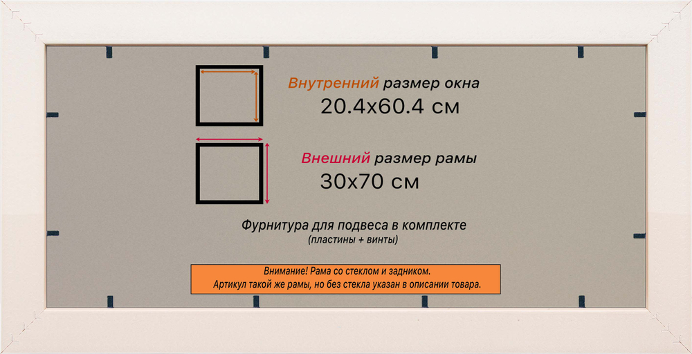 Рамка 20x60 для постера и фотографий RPS0171550-03