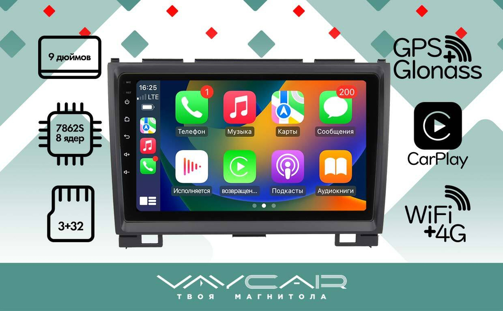 Магнитола для Great Wall Hover H3\H5 2010-2014 (круглые воздуховоды) - Vaycar VA16-4211 на Android 13, 8-ядер, 4G SIM-слот