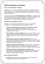 Жесты, Руны, Слова Силы (электронная). Кудесник Добрыня