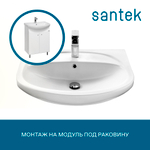 Раковина Santek Стелла 65 отверстие под смеситель 1WH110174