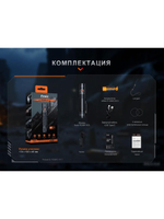 Фонарь Fenix тактический PD36R ACE 3000 люмен