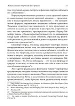 Живая алхимия. Сборник эссе, посвященных теории   и практике процессуальной психотерапии