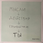 daKooka ‎– ТЫ (Германия 2024г.) Crystal