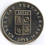 50 тенге 2012 г. Актау. UNC