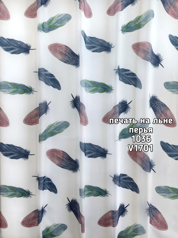 Тюль печать на льне перья 1036 BASKI-1026