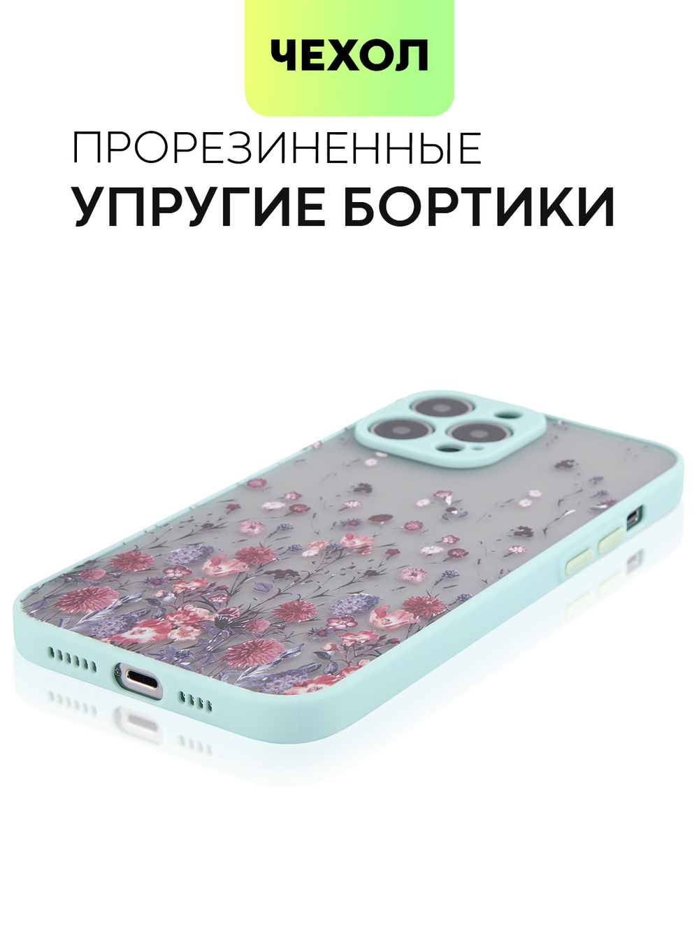 Чехол BROSCORP для Apple iPhone 13 Pro Max оптом (арт. IP13PROMAX-ST-TPU-SKY-PRINT)