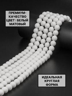 шар матовый 10 мм