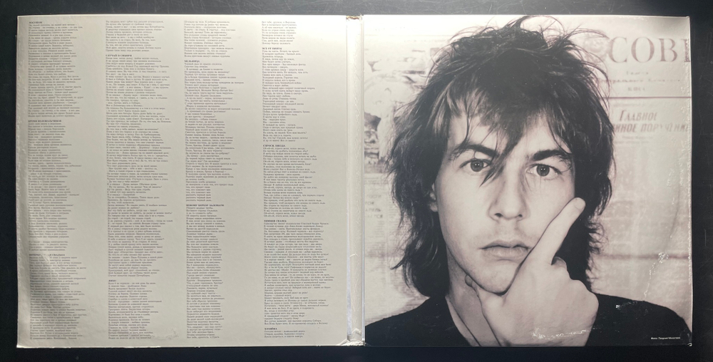 Александр Башлачёв ‎– Таганский Концерт 3LP (Россия 2012г.)