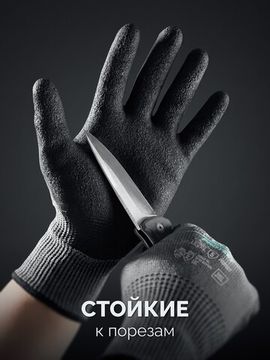 KRAFTOOL CUT PROTECT, XL (10), перчатки с кевларовой нитью для защиты от порезов, с рельефным латексным покрытием (11245-XL)