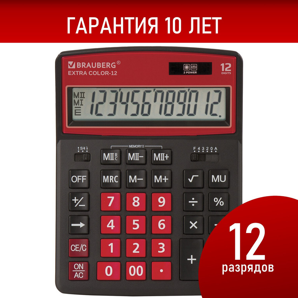 Калькулятор настольный BRAUBERG EXTRA COLOR-12-BKWR (206x155 мм) 12 разрядов двойное питание черно-красный