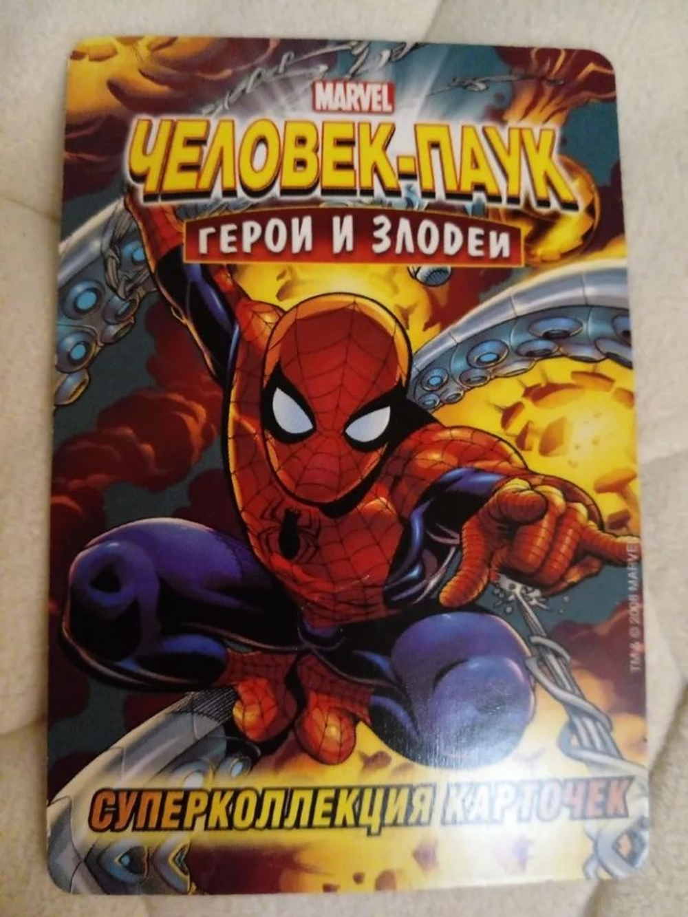 Коллекционная игровая карточка MARVEL Человек-Паук. Герои и Злодеи. № 170 "КАПИТАН АМЕРИКА И ЧЕЛОВЕК ПАУК"