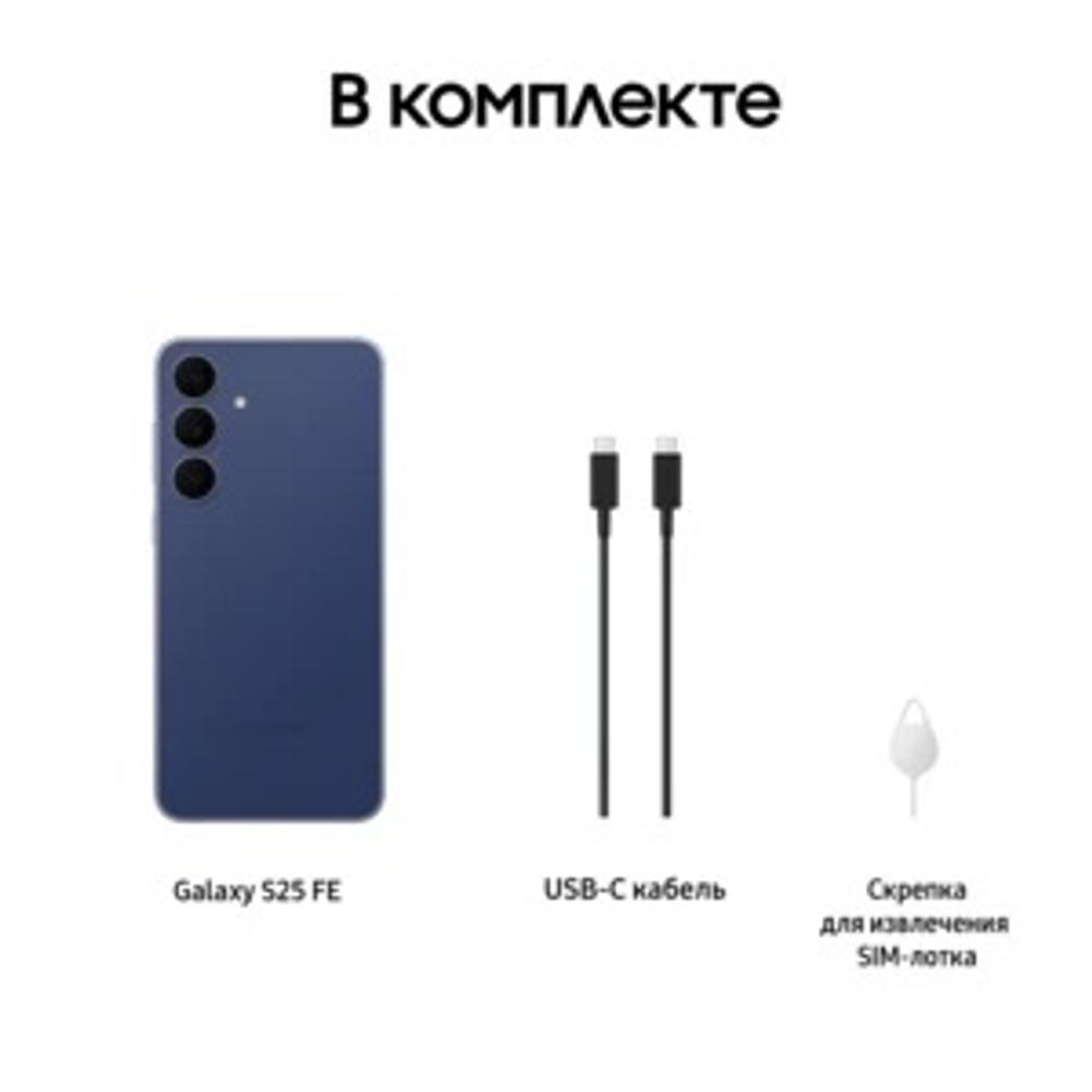 Смартфон Samsung Galaxy S25 FE 8/256 ГБ Темно-синий