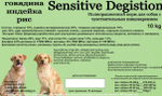 DRIVE DOG Sensitive Degistion полнорационный корм для собак с чувствительным пищеварением  говядина с индейкой и рисом
