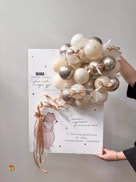 Открытка с мишкой для мамы