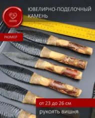 Нож обсидиановый рукоять дерево от 23 см