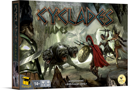 Киклады. Аид / Cyclades. Hades