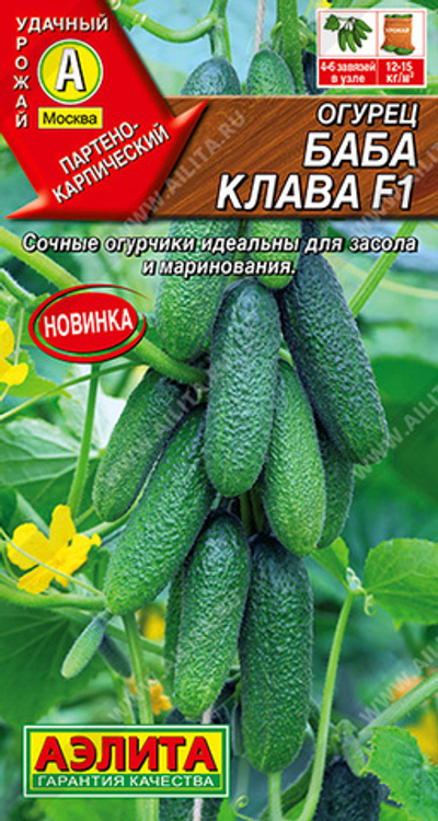 Огурец Баба Клава F1 10 шт (Аэлита)