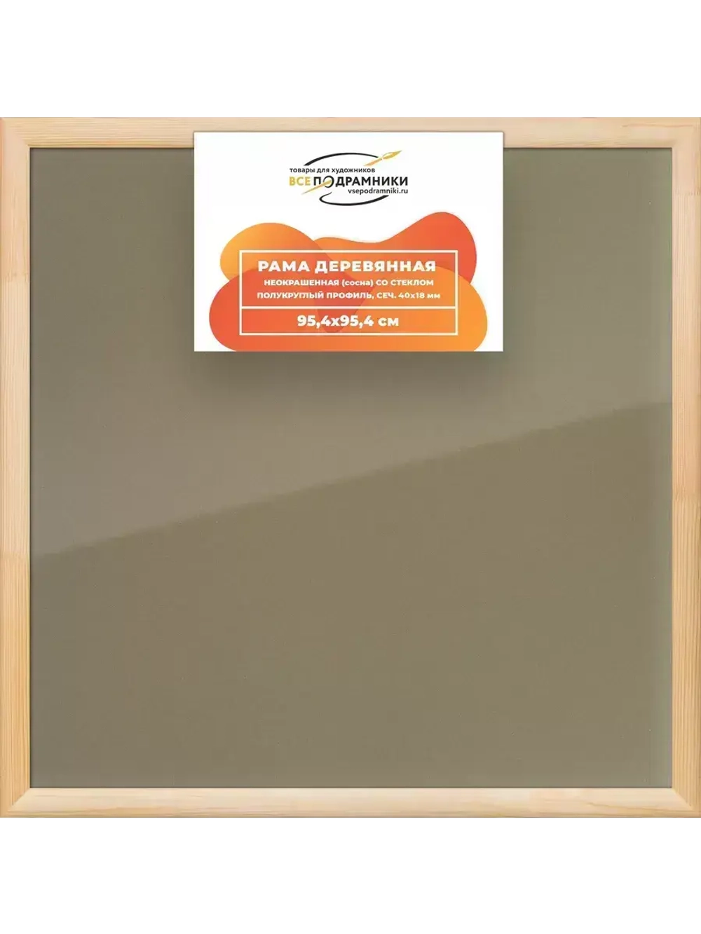 Деревянная рама 95x95 для постера и фотографий сеч. 40x18