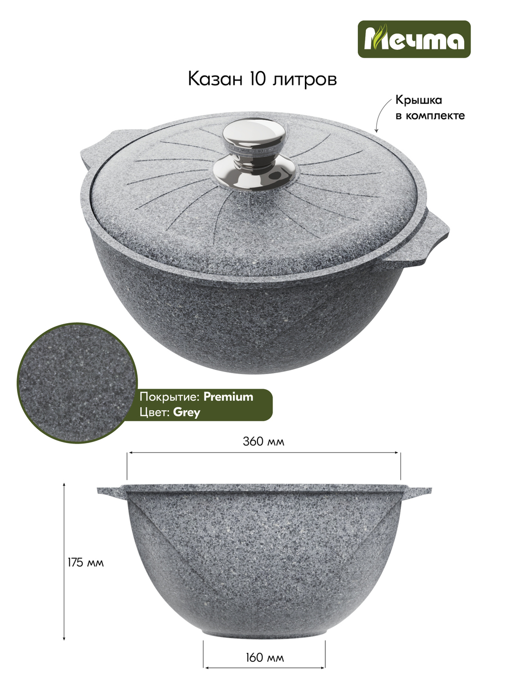 Казан для плова "Мечта" Премиум с металлической крышкой 10 л