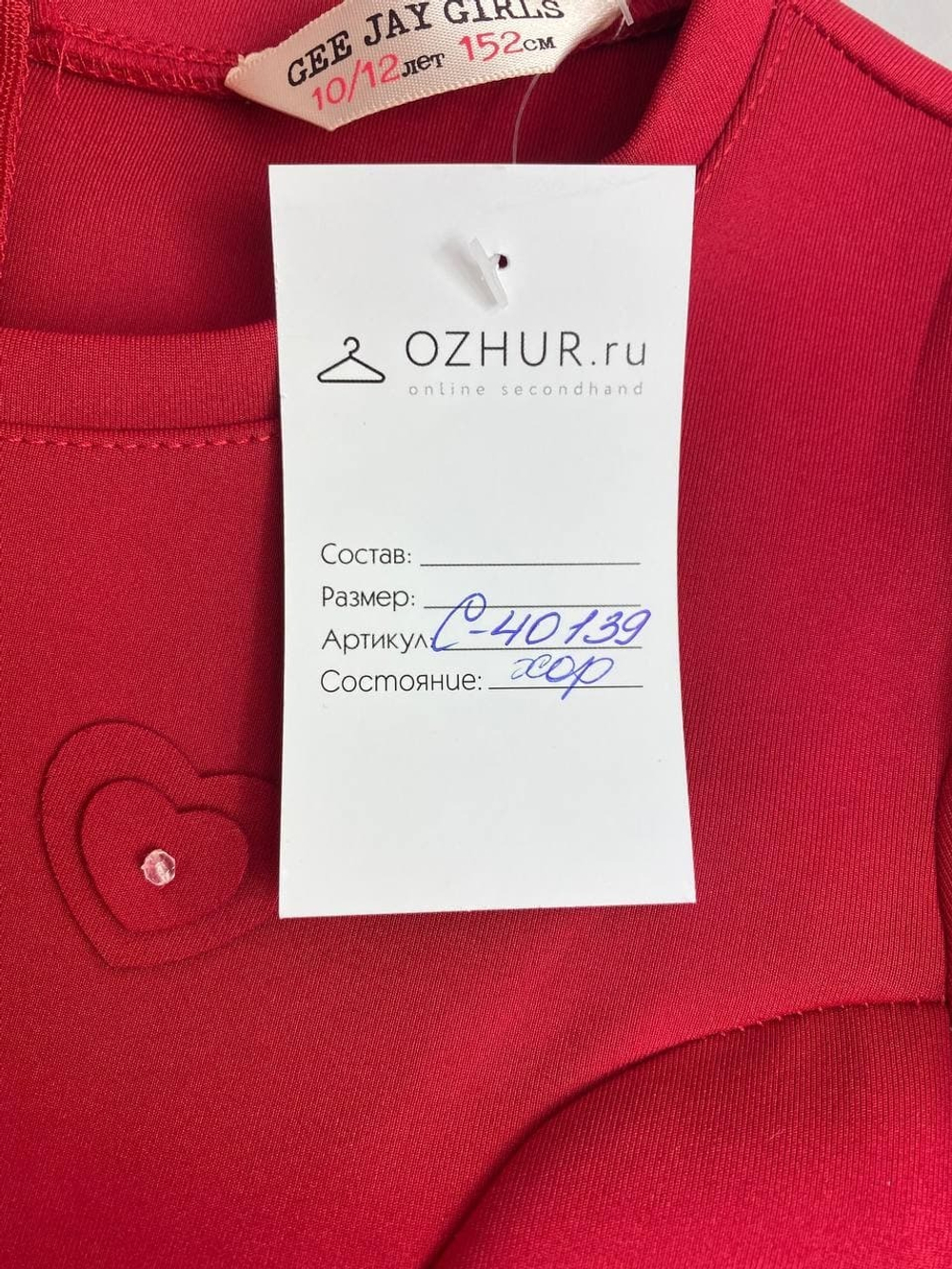 Платье Geejay красное на 10/12 лет