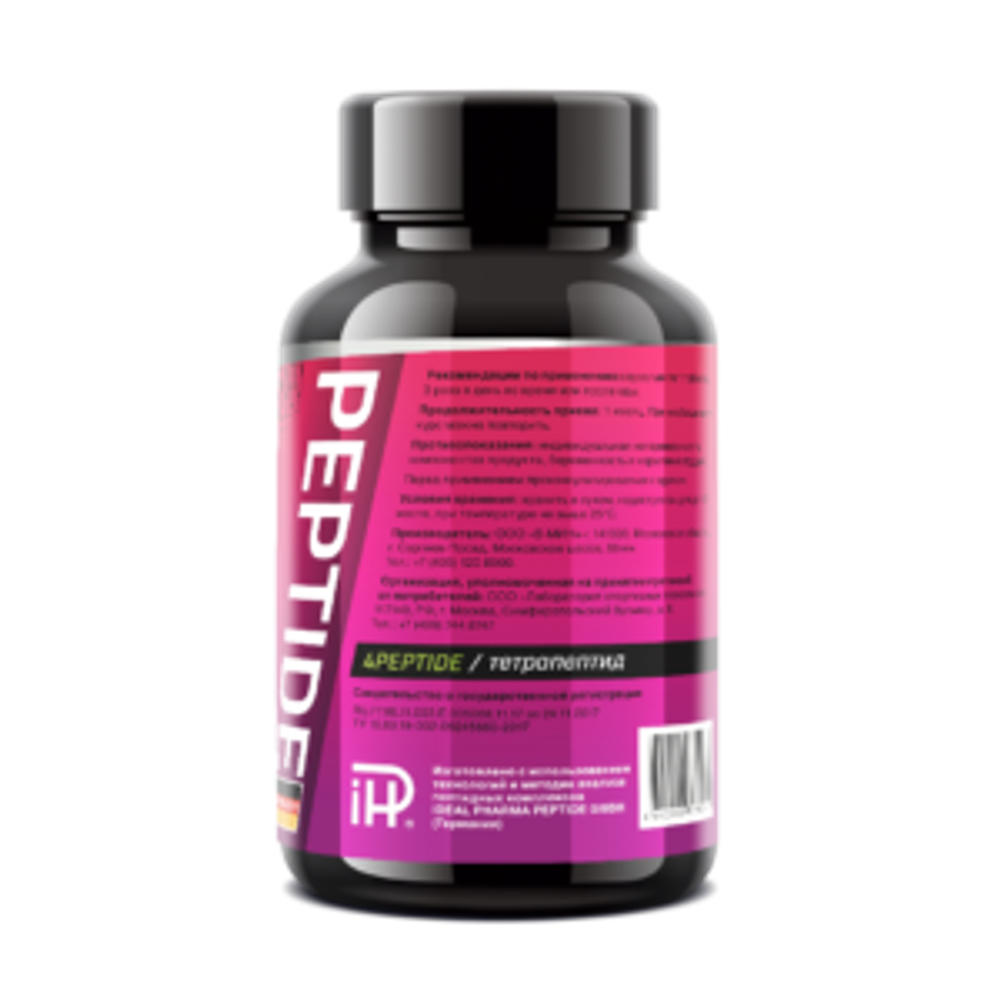 STL BCAA Collagen IPH AGAA с пептидами мышц Таблетки
