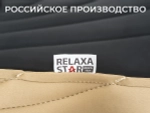 Накидка на массажное кресло RELAXASTAR PROTECT-B Бежевый