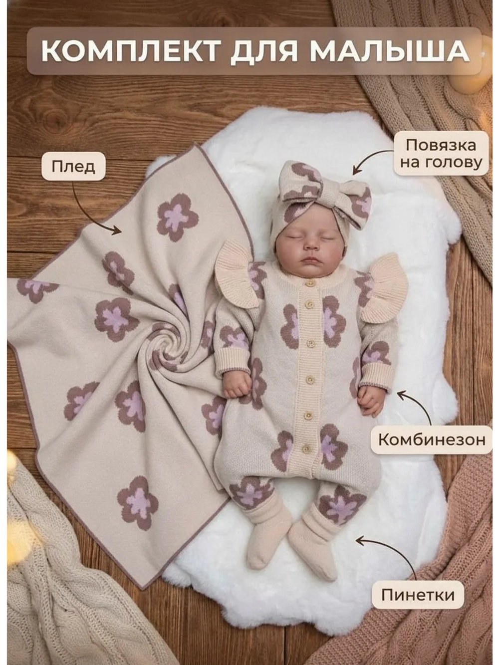 Вязаный конверт на выписку весна