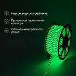 Лента светодиодная 220В, SMD2835, 4,8Вт/м, 60 LED/м, Зеленый, 10х7мм,с кабелем питания, IP67 NEON-NI