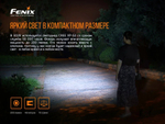 Фонарь Fenix E02R
