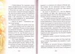 Пожарский - спаситель Отечества. Биография князя Д. М. Пожарского в пересказе для детей