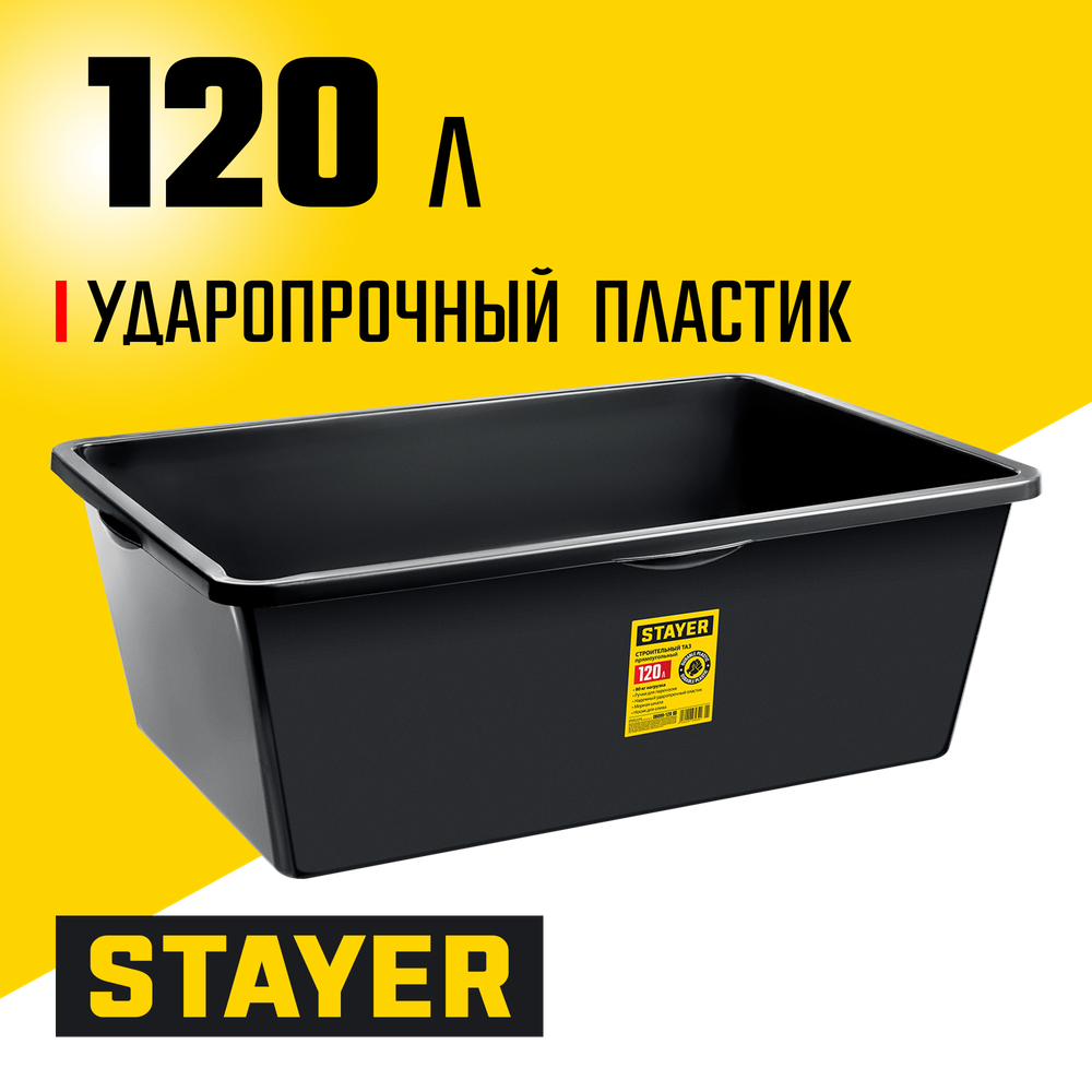 STAYER STRONG, 120 л, прямоугольный строительный таз (06099-120)