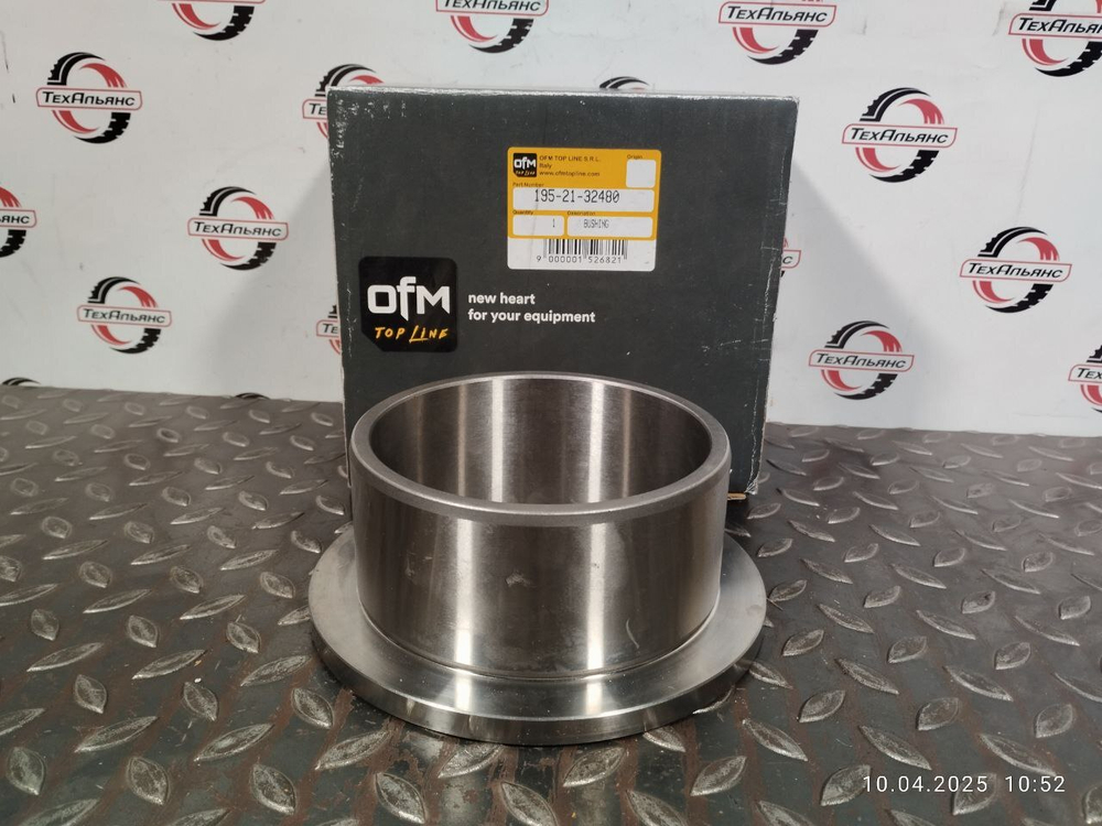 Втулка 195-21-32480