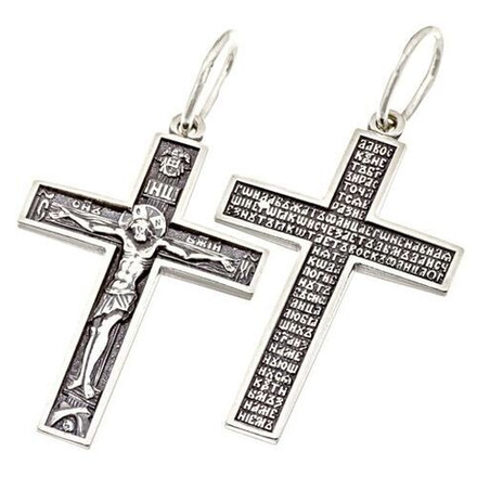 Крест "Распятие Христово. Молитва Честному Кресту."