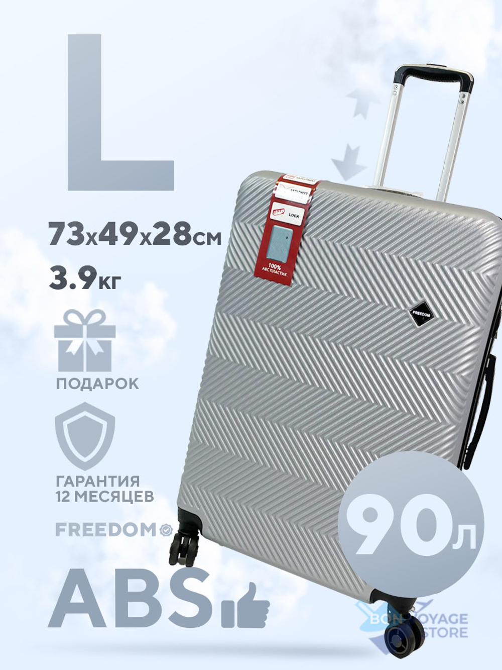 Большой чемодан Freedom Model Four, Серебристый, L