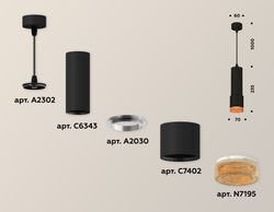 Ambrella Комплект подвесного светильника MR16 Подвесные XP7402005