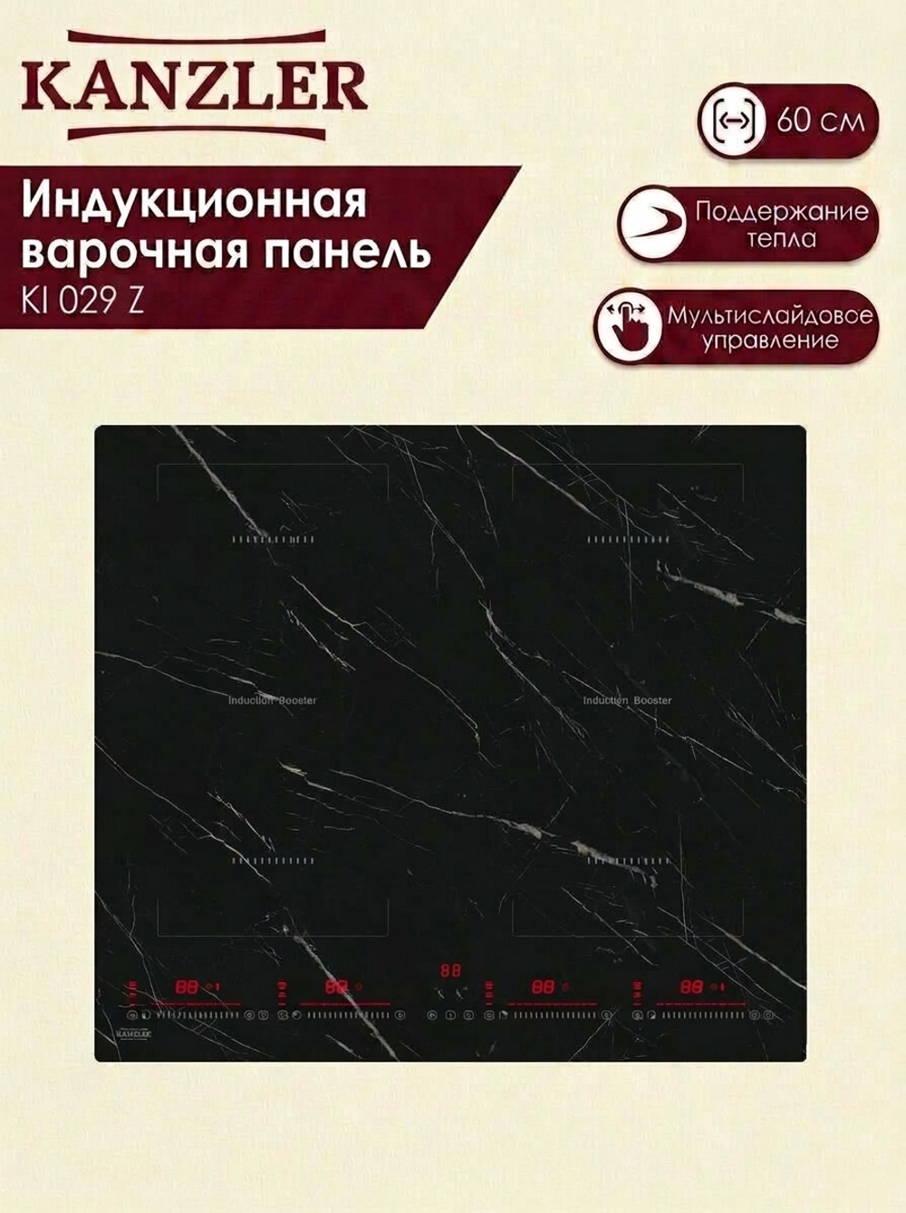 индукционная поверхность KI 029 Z