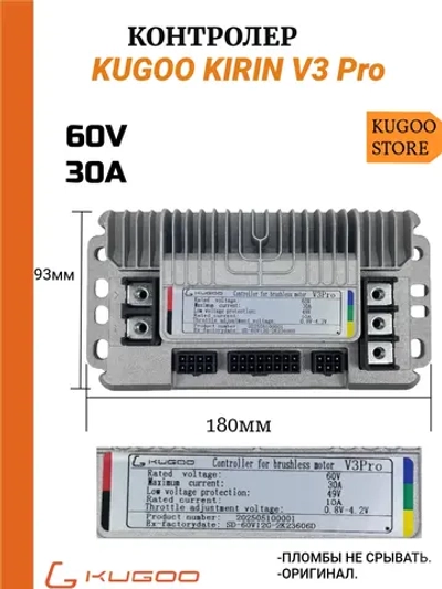 Контроллер на Электровелосипед Kugoo Kirin V3 Pro