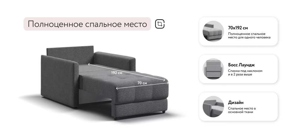 Босс Лофт кресло-кровать Рогожка Мальмо серый
